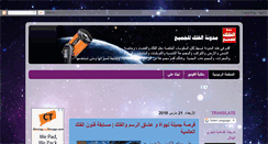 Desktop Screenshot of falak4all.com