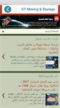 Mobile Screenshot of falak4all.com